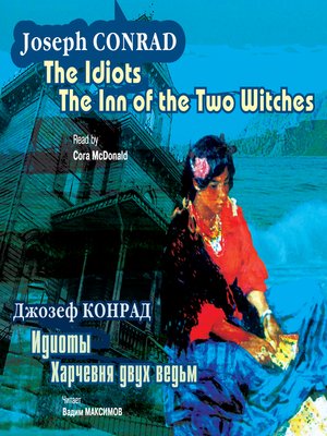 cover image of Идиоты. Харчевня двух ведьм /The Idiots. the Inn of the Two Witches